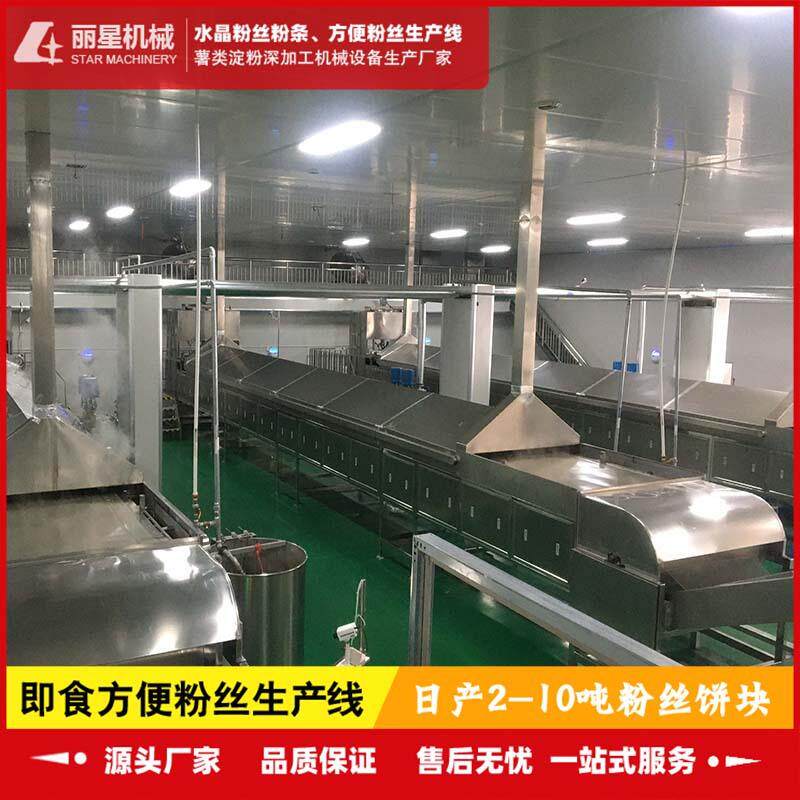 制作速食粉饼的方便粉丝机，酸辣粉设备有24小时产2-10吨型号