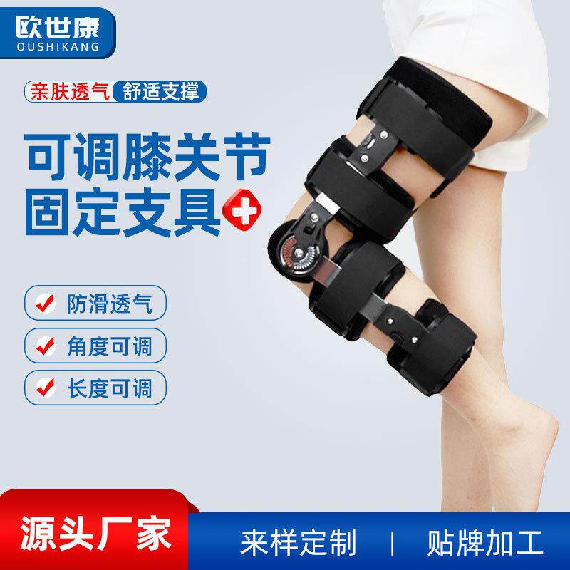 可调膝关节支具膝盖外用护具康复训练膝盖腿部支架矫形膝盖助力器