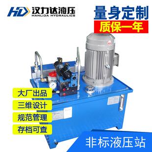 厂家直销生产铣床非标液压系统7.5KW