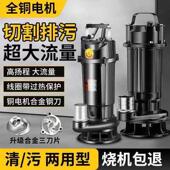 WQ污水泵潜水排污泵潜污泵污水提升泵家用化粪池排污泵自动地下室
