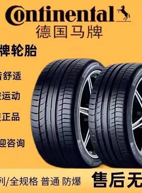 马牌防爆轮胎255 225 245 235 275/40 35 45 50 55R17 1819202122