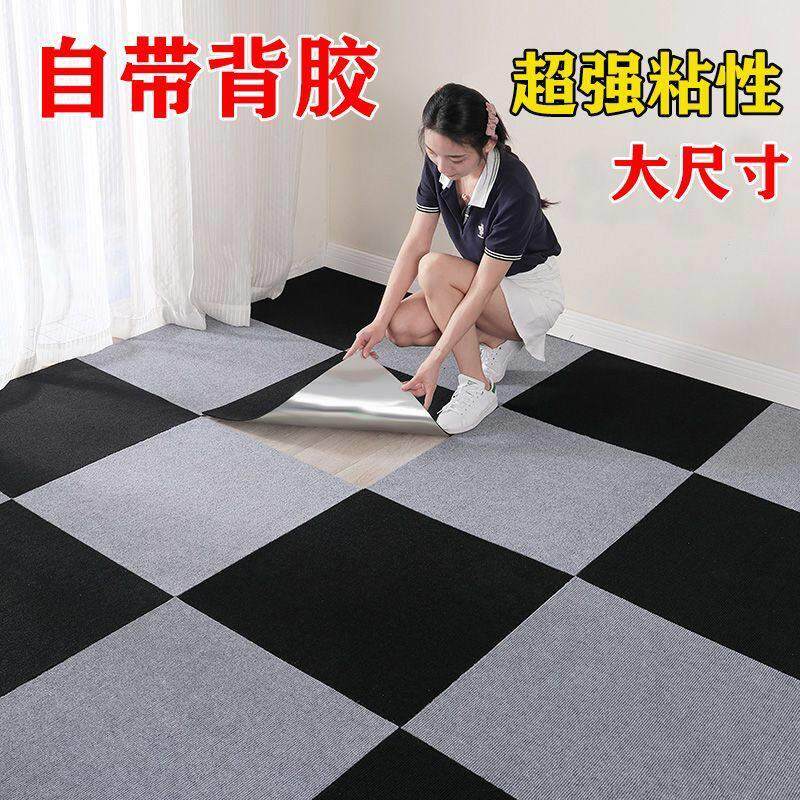 地毯卧室大面积自粘拼接方块地毯商用办公室满铺全铺球厅水泥地垫