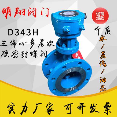 D343H不锈钢手动偏心蝶阀双作用铸钢三WCB法兰涡轮风阀