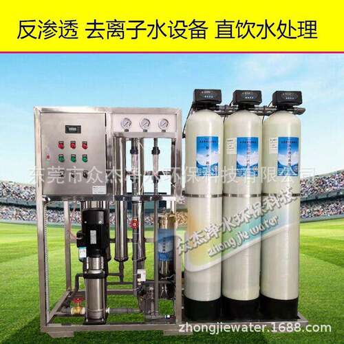 大型工业RO反渗透净水器水处理设备过滤器井水大流量纯水商用超纯
