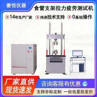 厂家直销 食道管支架拉断力疲劳测试机 食管支架拉伸寿命试验机