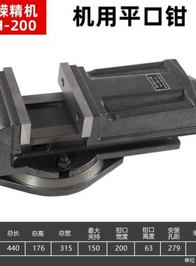 金丰QH20QH200重型0虎床机用平铣口钳8寸钻床机用虎钳精密铣床角