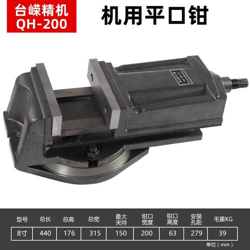 金丰QH200重型铣床机用平口钳8寸钻床机用虎钳精密铣床角固式虎钳