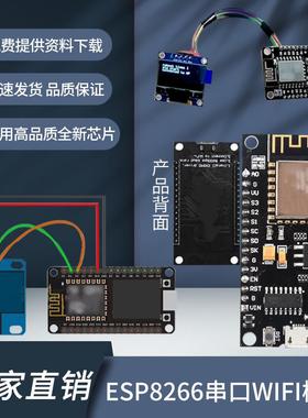 ESP8266串口WIFI模块 CP2102/CH340 NodeMCU Lua V3物联网开发板