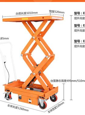 现货5005g电动平k台车移电动式液压电动升降车ES0D充式升降平台车