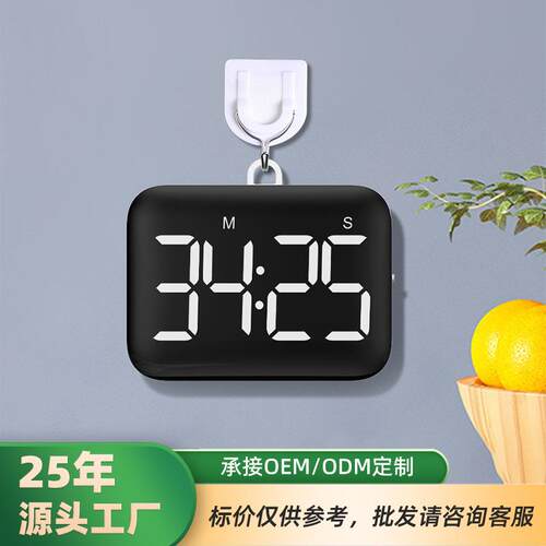 时间管理器厨房烘焙倒计时提醒器 学生学习高考静音定时器计时器