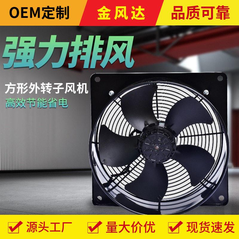 方形低噪声窗式排风扇大功率节能抽风机厨房管道外转子风机排气扇