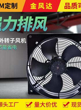 方形低噪声窗式排风扇大功率节能抽风机厨房管道外转子风机排气扇