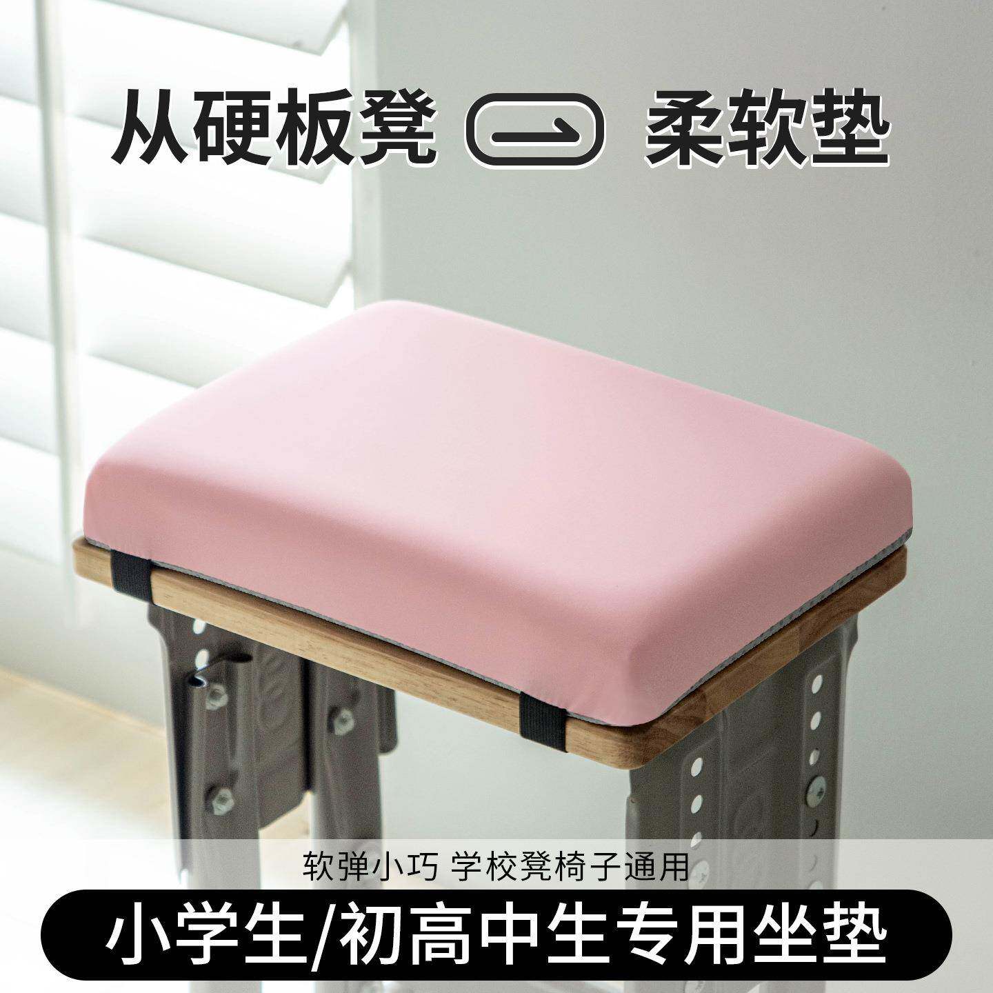 坐垫加厚6.0cm记忆棉 中小学生教室凳子垫子长方形板凳防滑软屁垫