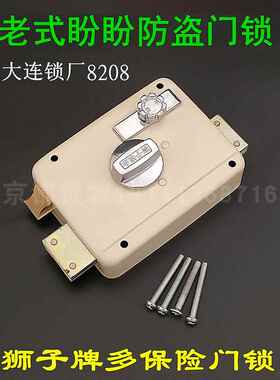 大连狮牌锁壳8208老式铁门防盗外门锁大连锁具厂十字锁升级c级
