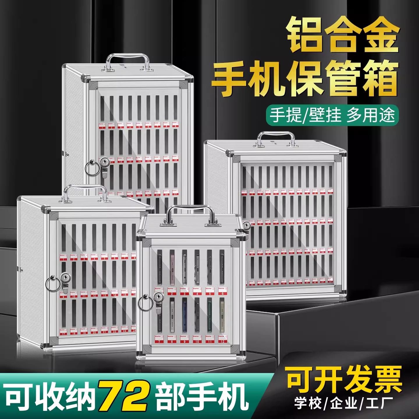 手机保管箱挂墙多格带锁收纳手机盒子学校企业办公室手机柜存放柜