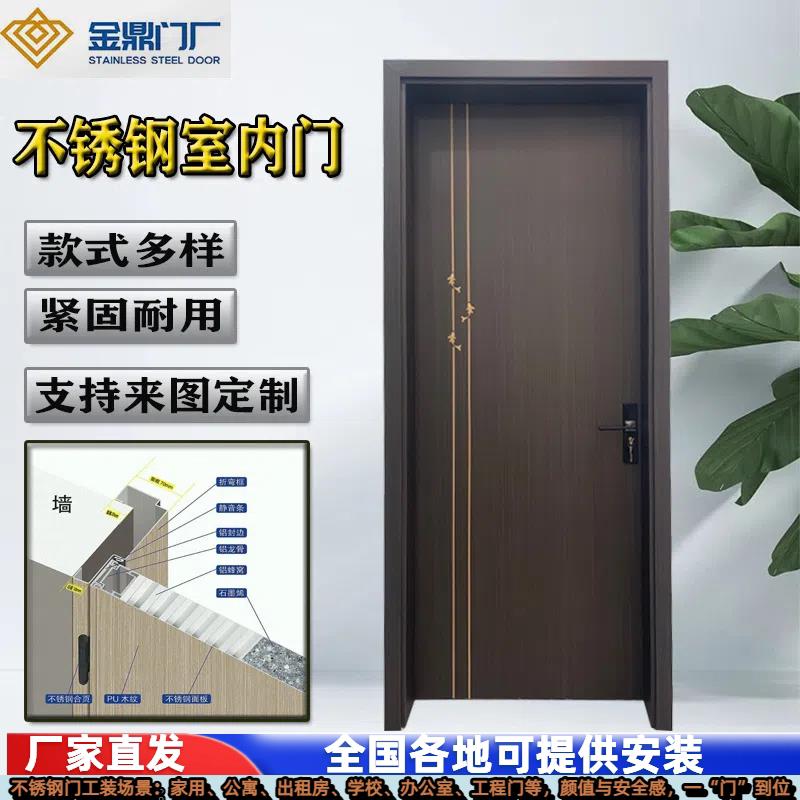 不锈钢室内门工程门隔音门卧室门木纹转印彩色不锈钢门防火门单门