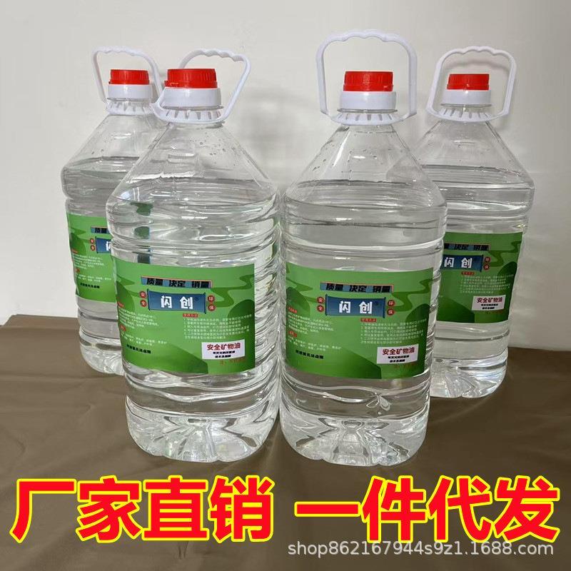 闪创环保油外卖小火锅燃料罐烤鱼炉液体矿物油保温植物燃油