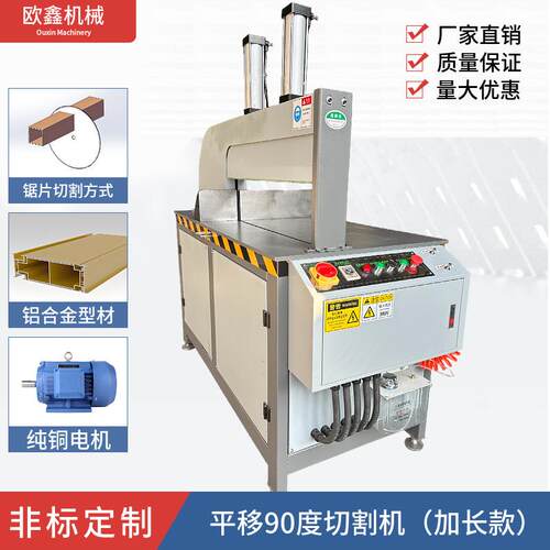 断料铝材切割机铝切机高精度金属铜切割机加宽铝型材切割机90度