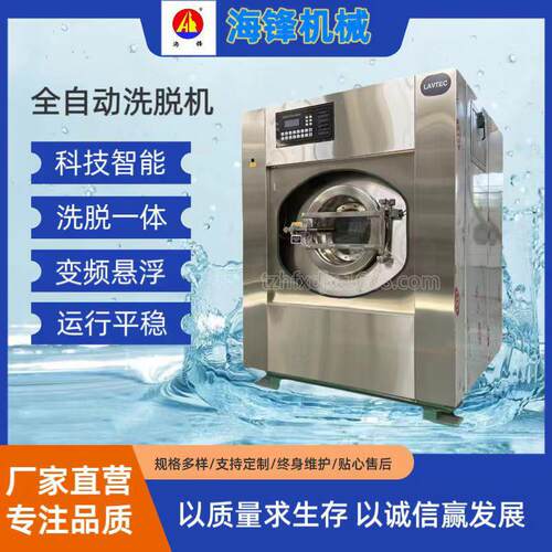 洗窗帘用50kg全钢全自动烘干机50kg全自动洗脱机，泰州厂家直供