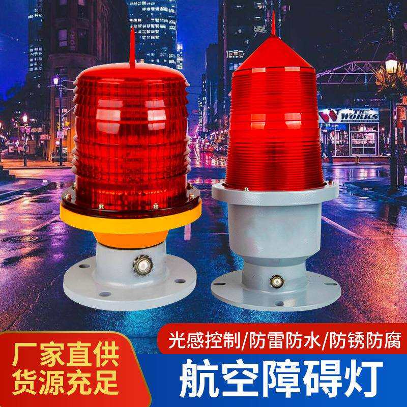 太阳能警示灯户外道路施工LED夜间频闪光信号灯塔吊路障碍爆闪灯