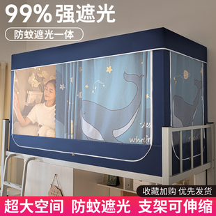 家用单人子母床住校专用防尘 学生宿舍蚊帐上铺上下铺通用2024新款