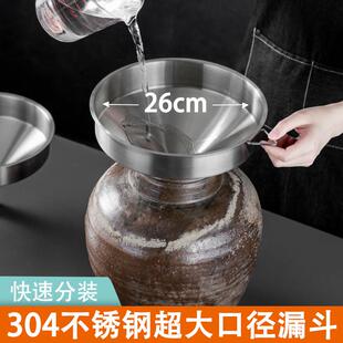 漏斗大口径304不锈钢超大宽口商用特大工业滤斗下料斗加机油家用