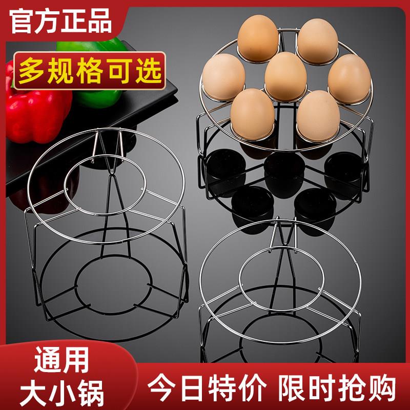 家用不锈钢蒸架电饭锅高压锅高脚隔水蒸菜架迷你蒸格蒸饭蒸锅架子