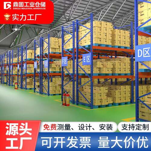 重型仓储衣柜货架加厚仓库货物承重铁架托盘式铁架子钢制置物架