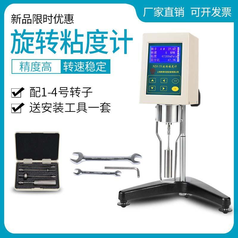 上海庚庚NDJ-9S数显旋转粘度计/粘度计（温度显示）
