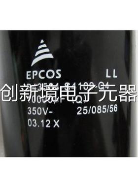 新的 ECOS电容 P【 B3584-410S9-Q4 带4原装箱子在11-5议价