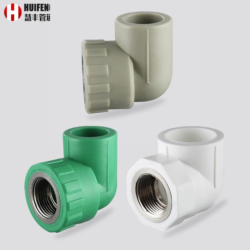 PPR内丝内牙弯头20家用热熔4分6分ppr25自来水管配件管件活接头32