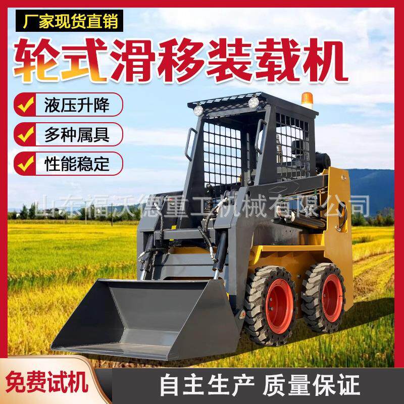 农用室内建筑工程多功能用滑移装载机垃圾清理一机多用高效作业