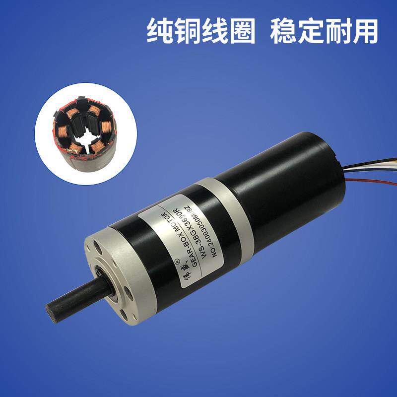 38mm无刷行星减速电机3650无刷马达12v24v大扭力低速可调速马达