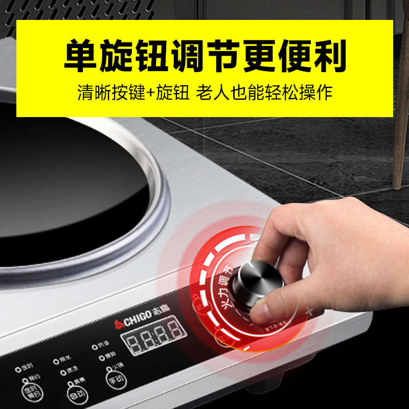 志高商用电磁炉家用凹面大功率3500w炒菜新款爆炒锅电炒炉猛火灶