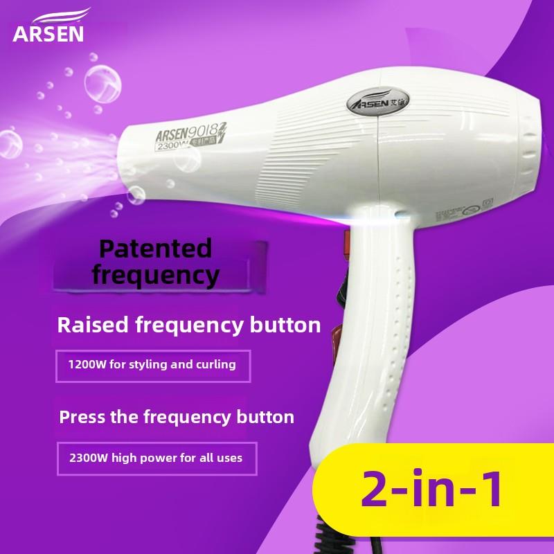 艾信吹风机9018变频加速大功率发廊理发店专用电吹风家用风筒2300