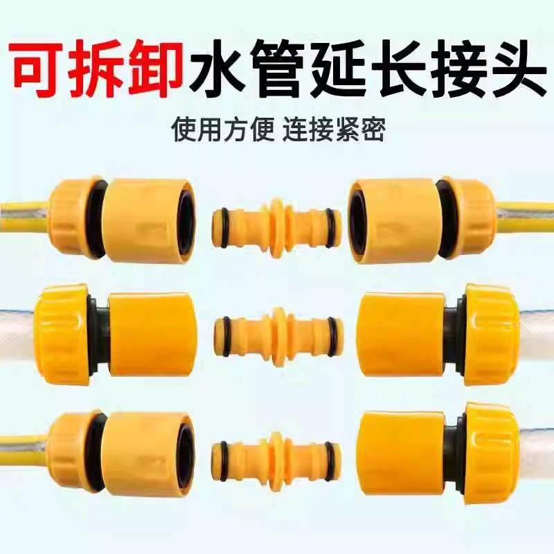 4分6分1寸水管对接修补接直接延长接快速接头转化接洗车软管接头,汽车用品/电子/清洗/改装,洗车水管接头,淘宝优惠券,粉丝福利购,淘宝优惠卷