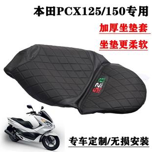 适用机车本田PCX150改装座垫套加厚海绵皮革座套PCX160坐垫皮套