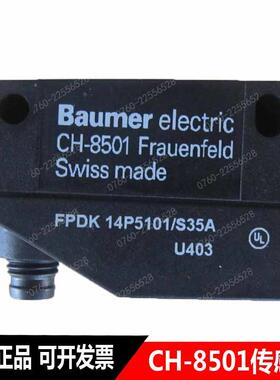 BAUMER宝盟 CH-8501 FPDK 14P5101/S35A 光电开关传感器 质保1年
