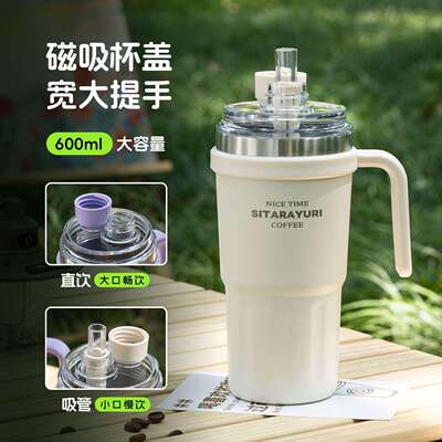 SITARAYURI磁吸保温杯高颜值大容量冰霸杯带手柄车载吸管咖啡杯子