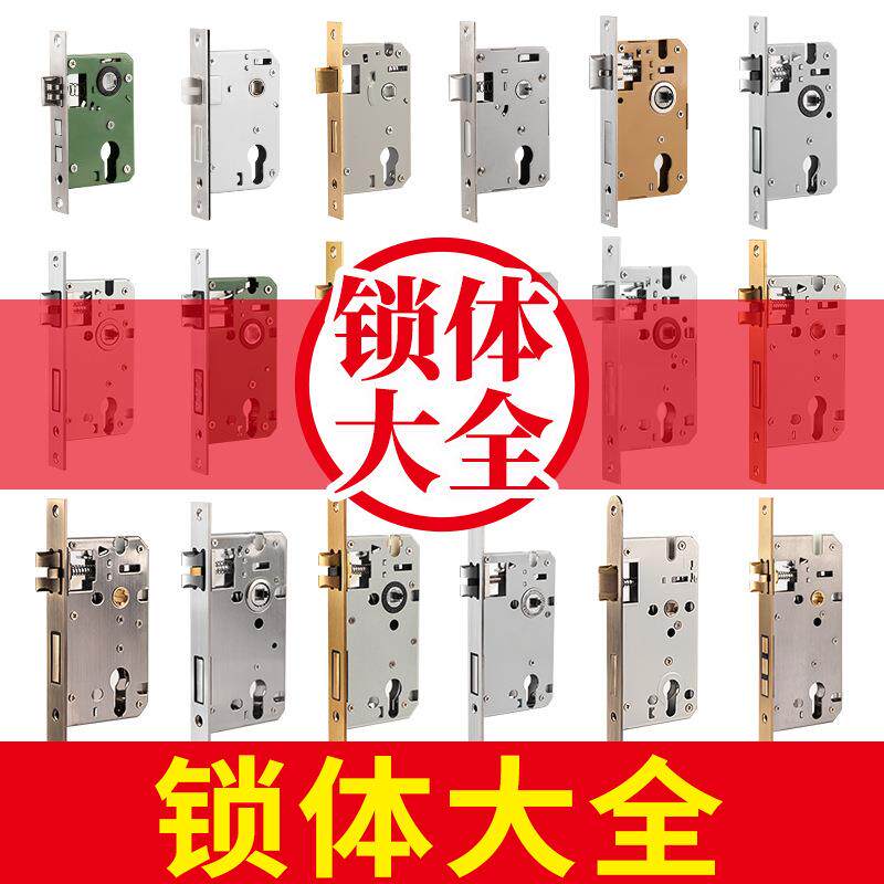 室内通用型锁体小50锁体大全 不锈钢轴承双舌单舌房木门锁具配件
