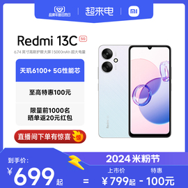 立即redmi13c5g手机，上市智能红米小米13c大音学生，老年备用老人百元专用miui