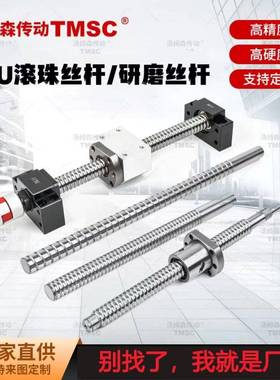 C3C5研磨滚珠丝杆螺母套装SFUN1605 2005 2505 3205 滚珠丝杆TBI
