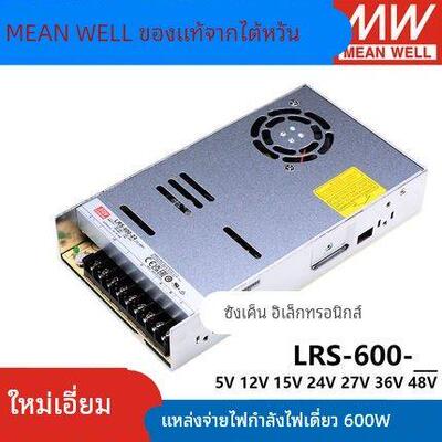 明纬LRS-600开关电源12V 24V 5V15V27V36V48V直流600W电机SE驱动S