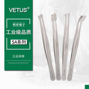 VETUS扁平嘴镊子铲形头镊子大圆头镊子33A SA34A SA35A SA36A