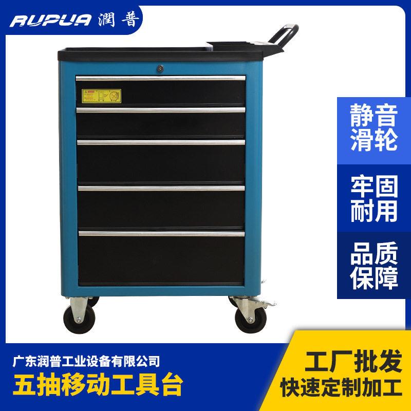 小型移动台车间维修工具柜移动工具车蓝色五抽移动工具台