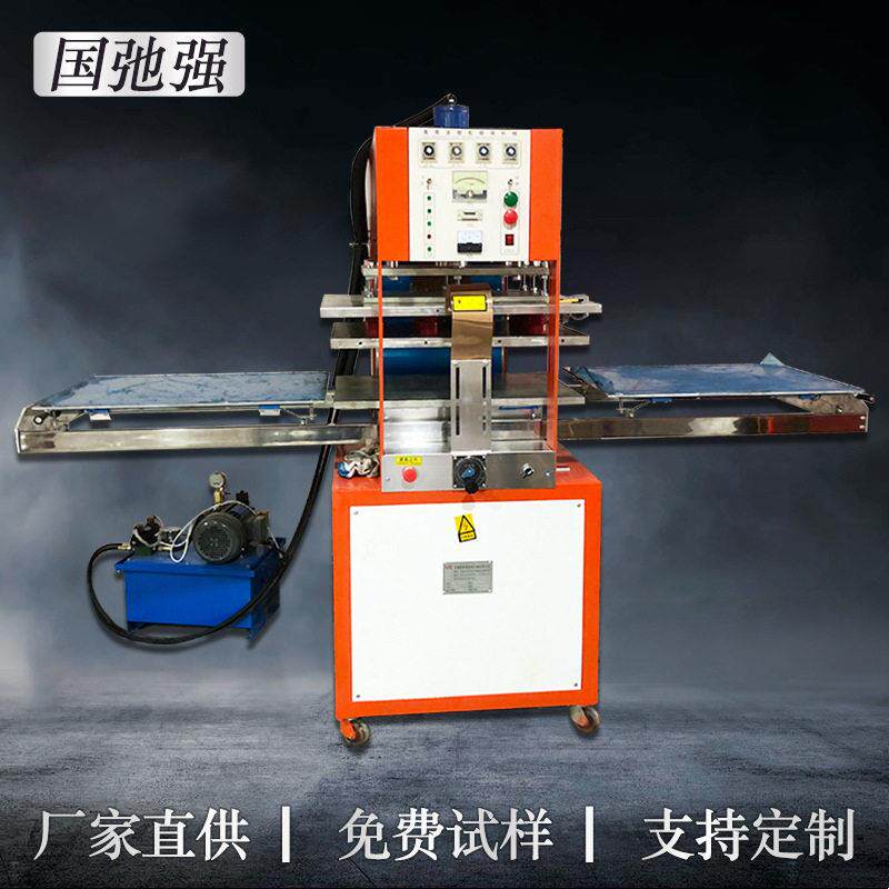 周波tpu鞋垫热合机器 运动鞋气囊焊接机 频PU鞋垫凹凸压花机