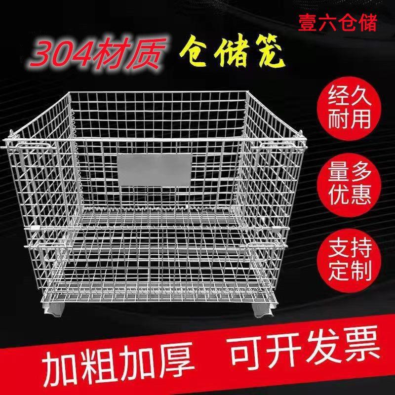 304不锈钢仓储笼铁框周转箱折叠金属快递笼仓库笼分拣框蝴蝶笼