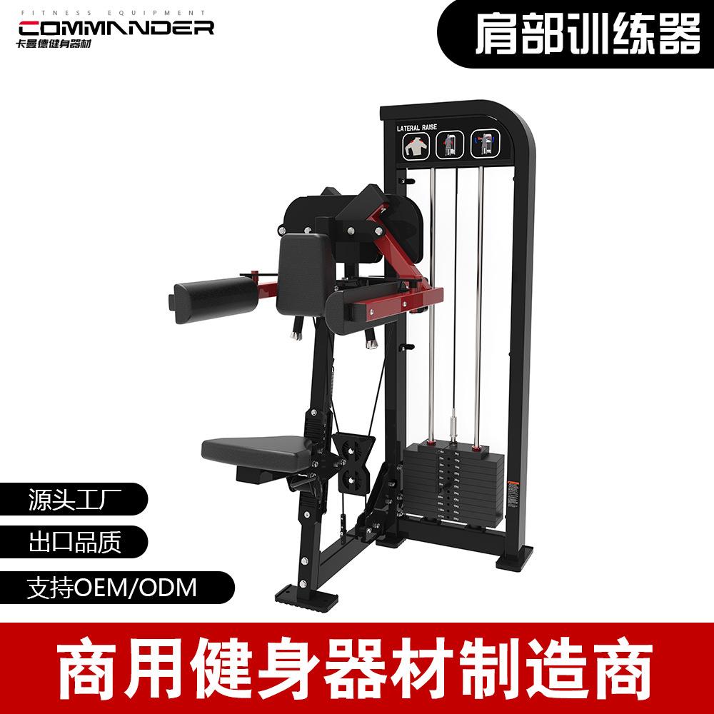 悍马插片力量器械肩部训练器商用健身房力量器械