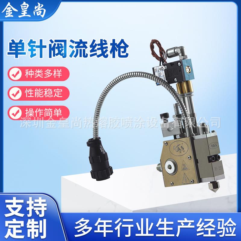 单针阀流线枪热熔胶点胶枪打胶阀出胶孔径都是可调双头点胶机