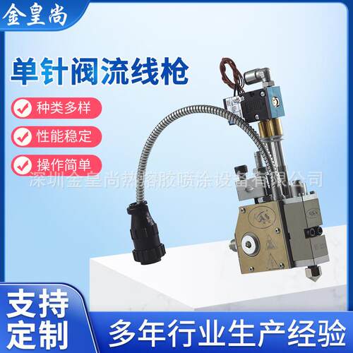 单针阀流线枪热熔胶点胶枪打胶阀出胶孔径都是可调双头点胶机